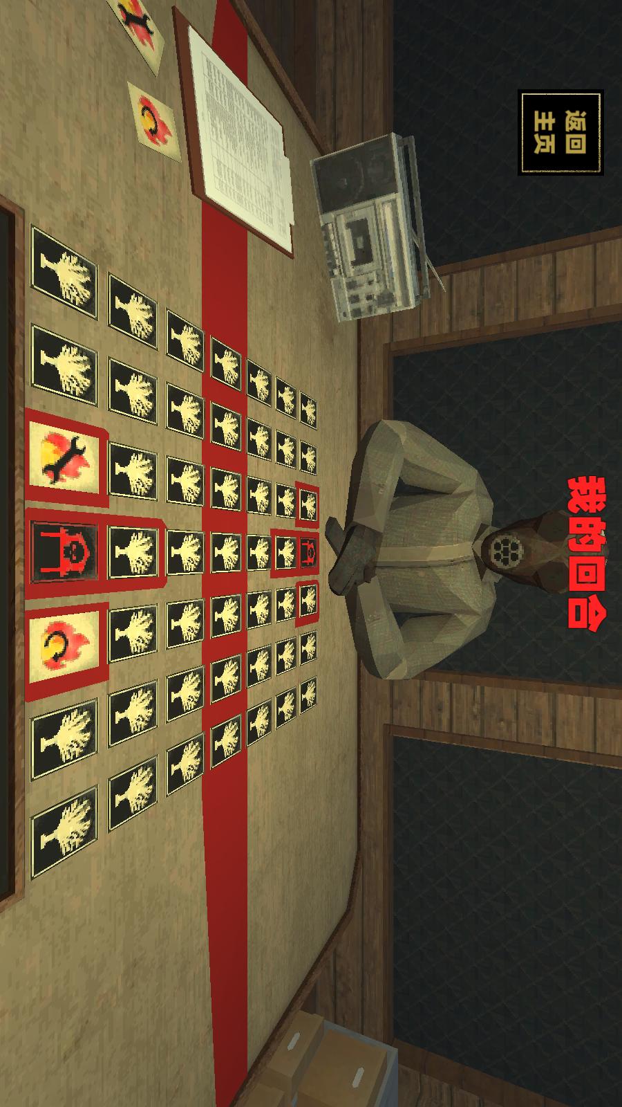 纵火犯生死卡牌v1.0(3)