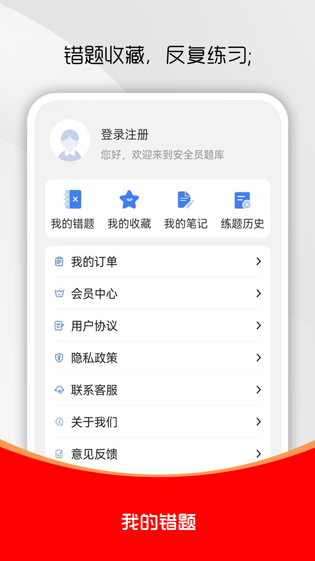 安全员全题库v1.0.0(2)