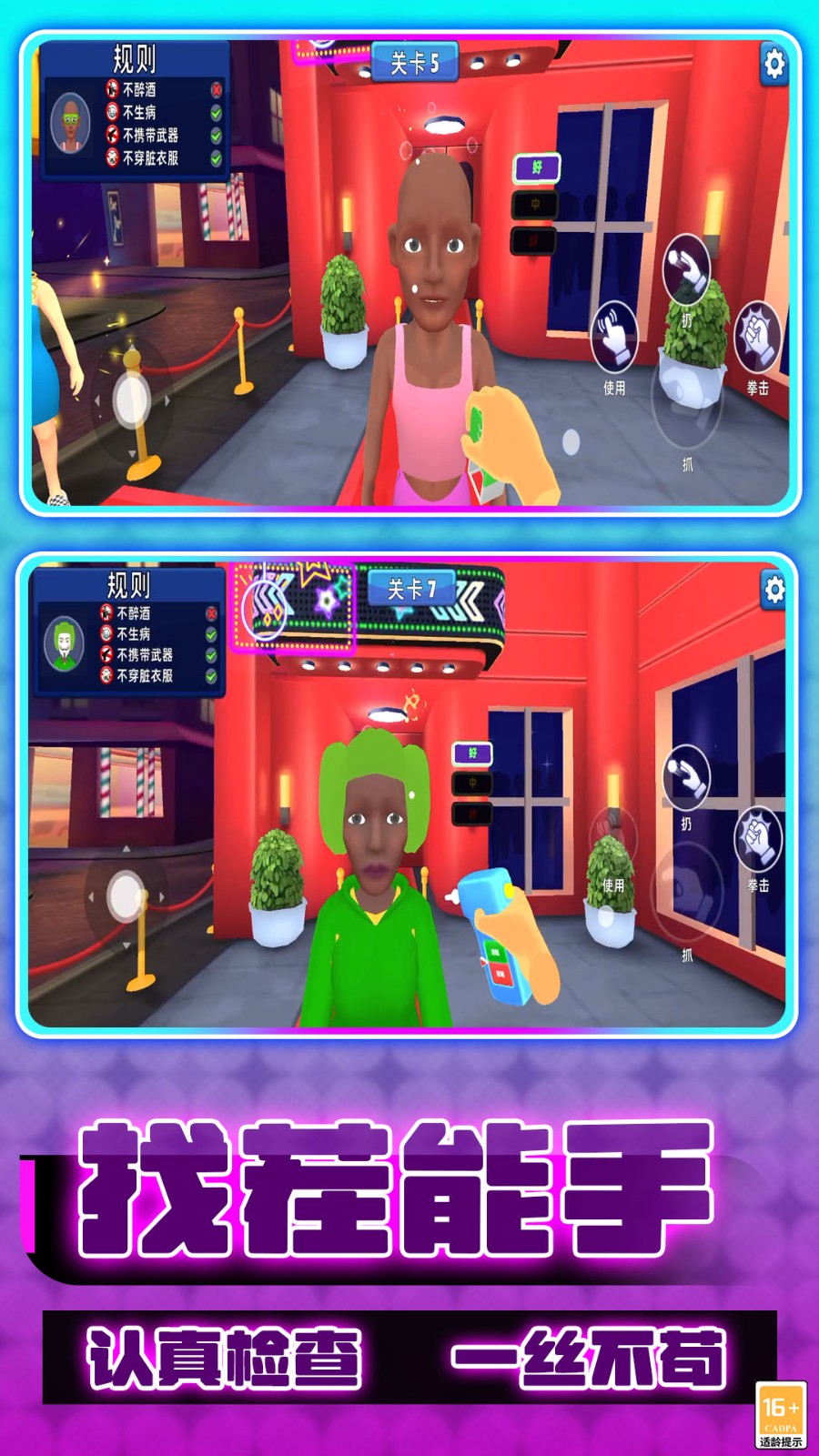 细节找茬王v1.251020.153(4)