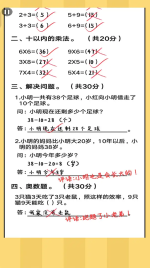 疯狂批作业v10.5.2(2)