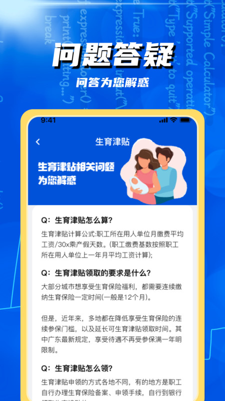 123社保查缴指南v1.0.0(1)