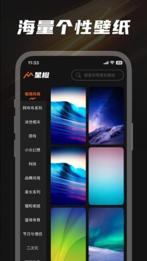 星橙v1.0.5(3)