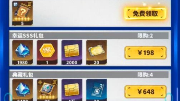 高达机甲战神v1.0(2)