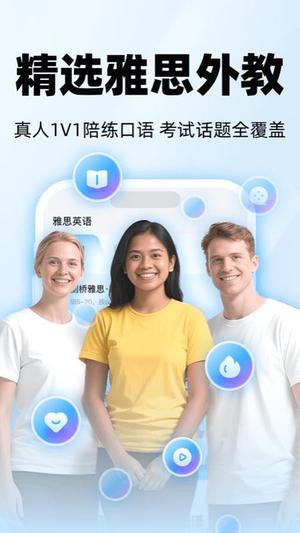 51Talk雅思英语v1.0.2(3)