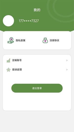 花猪钱包v1.0.1(1)