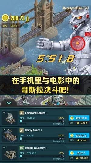 哥斯拉国防军v2.3.12(2)