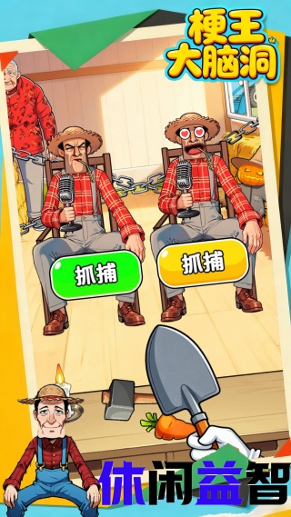 梗王大脑洞v1.0(4)