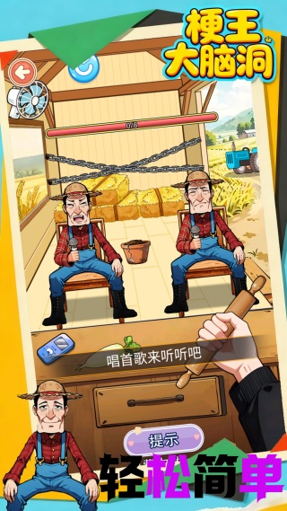 梗王大脑洞v1.0(2)