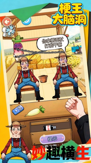 梗王大脑洞v1.0(3)