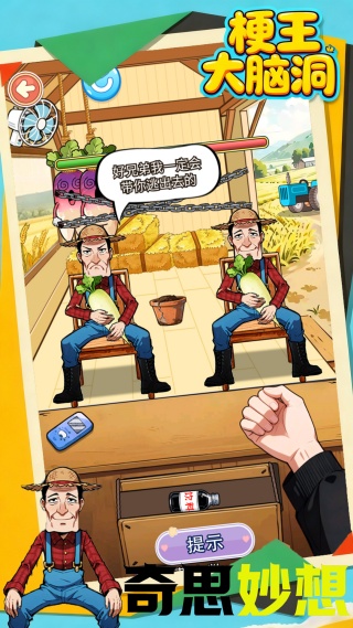 梗王大脑洞v1.0(1)