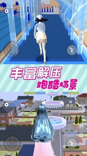樱花小舞校园v1.0(1)