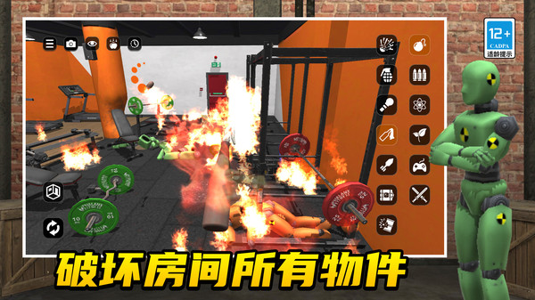 玩趣解压屋v1.0.0(3)