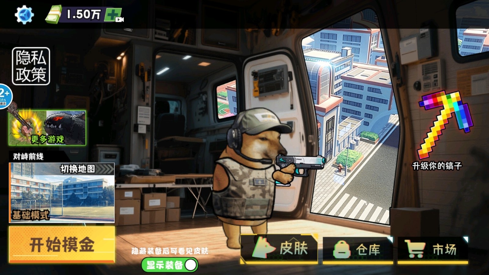 修勾逃生巨人危机v1.0(3)