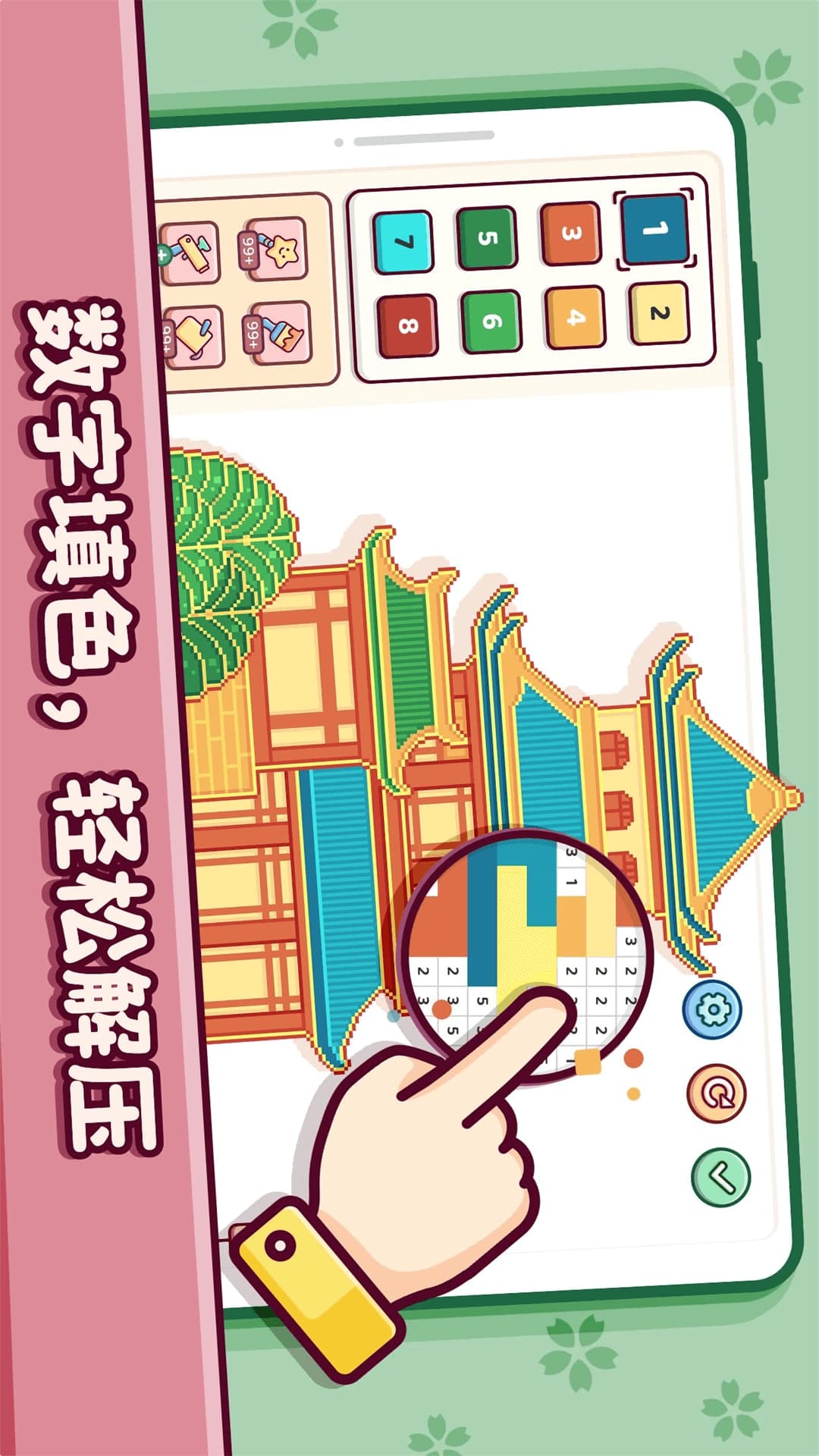 炫彩涂色解压v1.0(1)