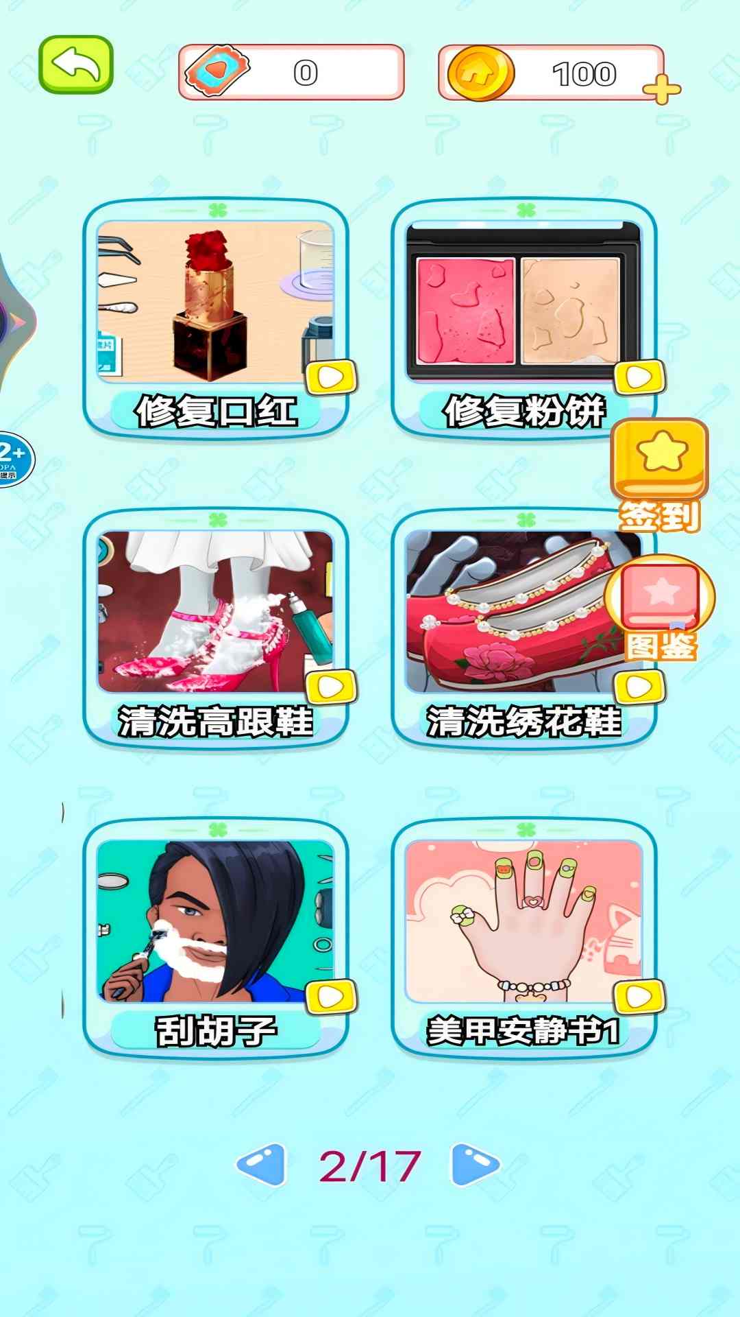 大师解压馆v1.0(1)