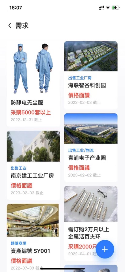 台商匯v2.19.81(4)