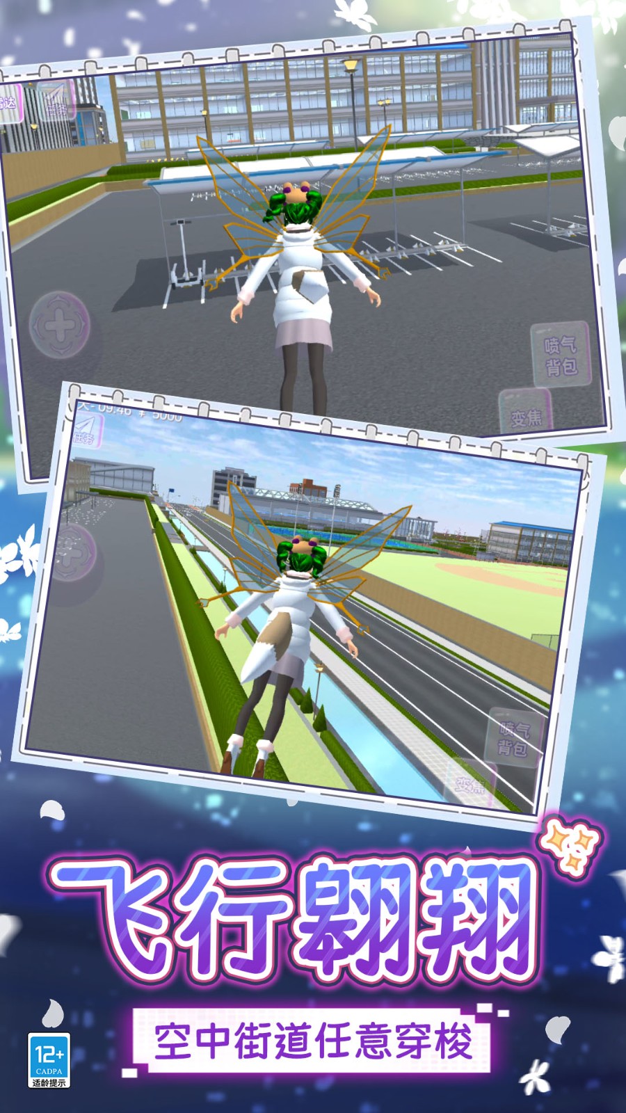 校园教师模拟器v4.251114.162(1)