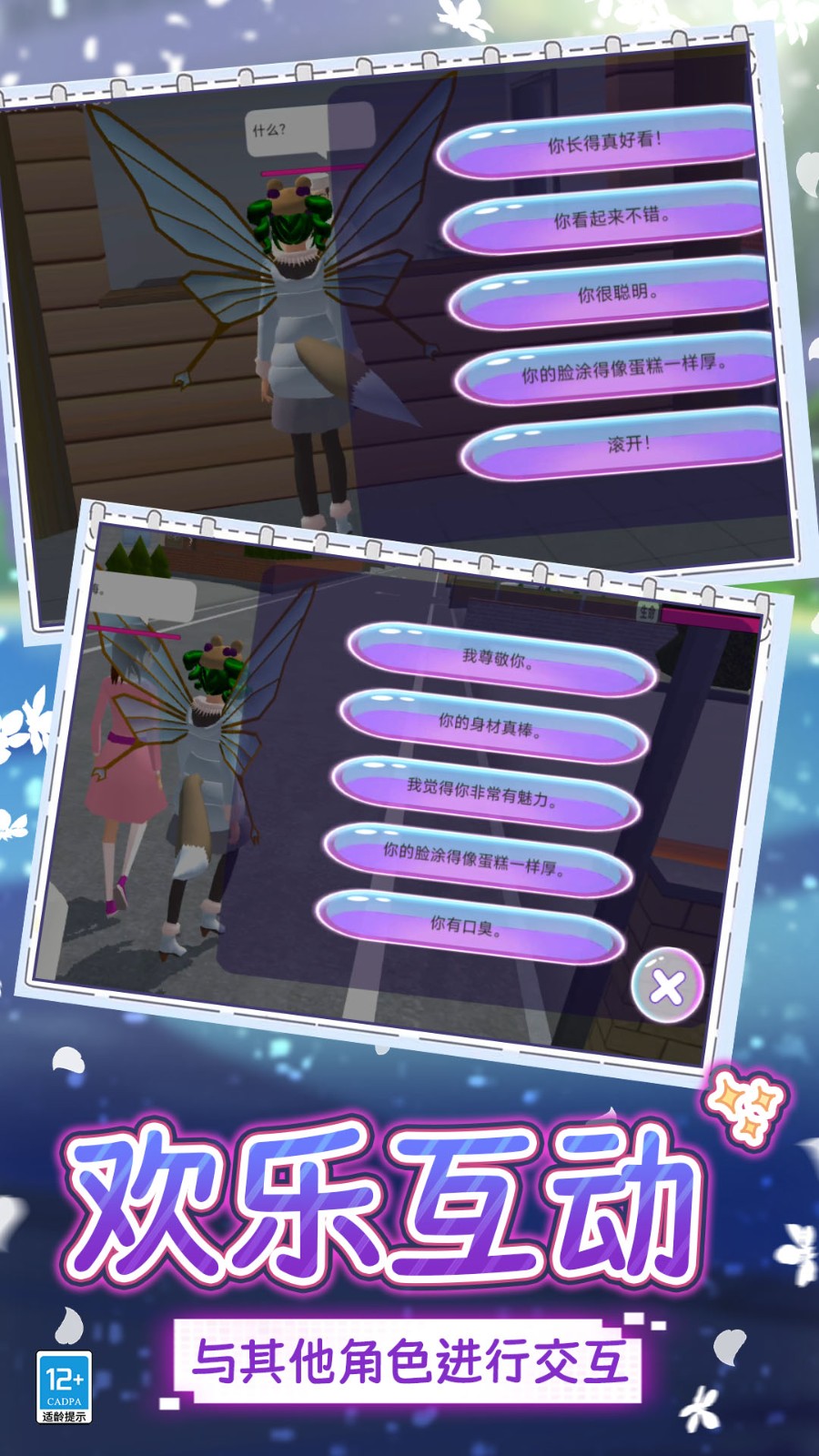 校园教师模拟器v4.251114.162(4)