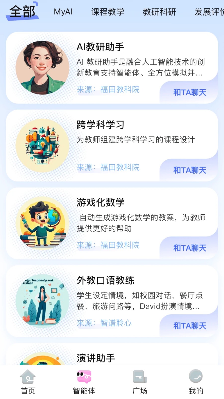 i福娃v1.1.3(3)