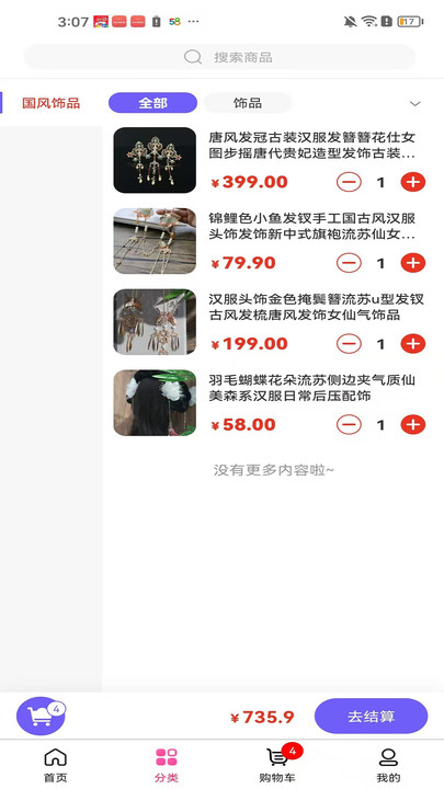 承德云极v3.5.5(2)