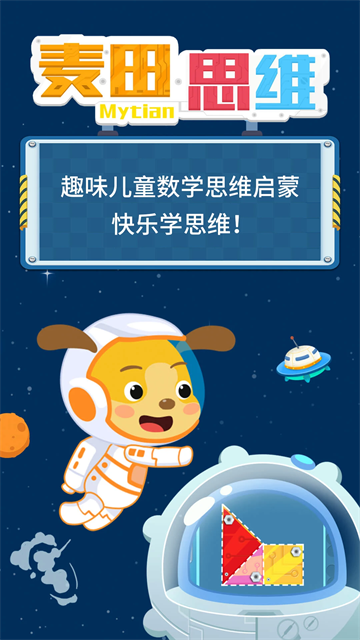 麦田思维v3.7.1.250822(4)