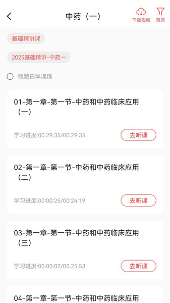 网课熊v1.0.0(2)
