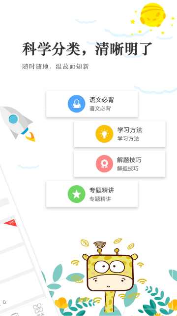 高考语文通v6.9(2)