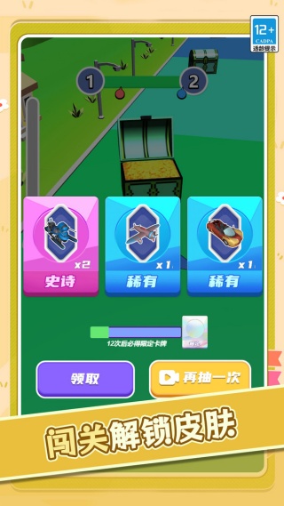 变身快快跑v1.0.0(2)