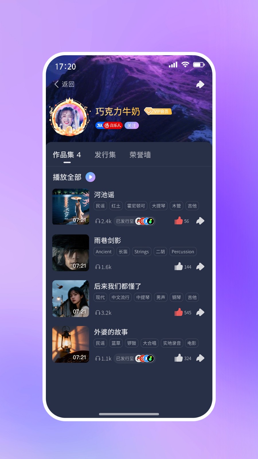 啦啦啦音乐v1.0.0(4)