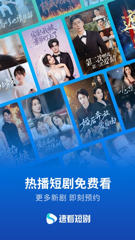 速看短剧v3.1.3(4)