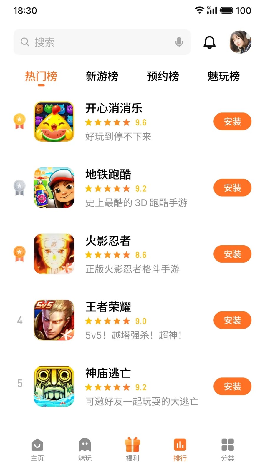 魅族游戏中心手机版v11.5.2(1)