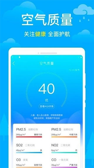 卫星天气v4.1.2(3)
