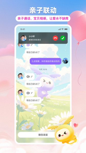 奇多多学伴v1.0.1(4)