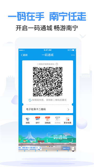 爱南宁v4.2.3.1(2)