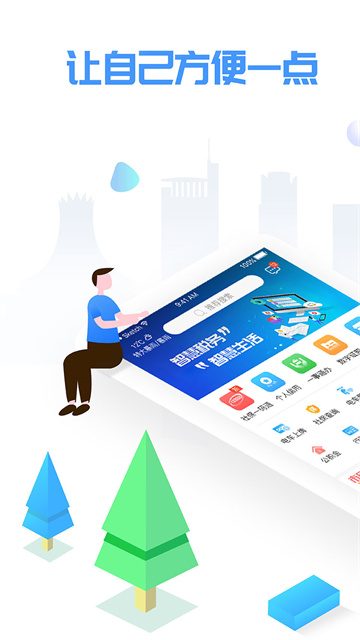 爱南宁v4.2.3.1(4)