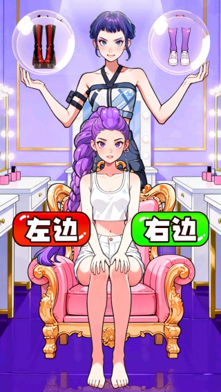 挑选女神穿搭v1.0.1(3)