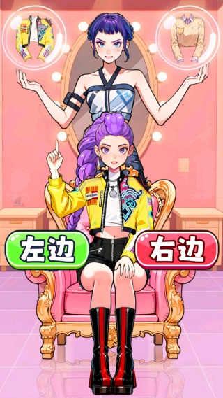 挑选女神穿搭v1.0.1(1)