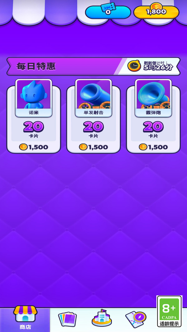 皇室大作战v1.0.1(1)