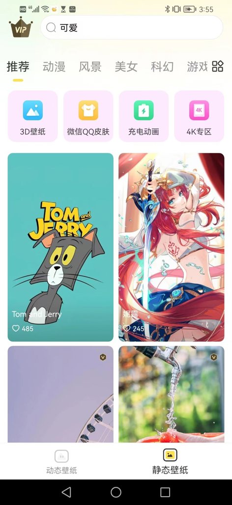 柠檬动态壁纸2025v1.0.0(1)