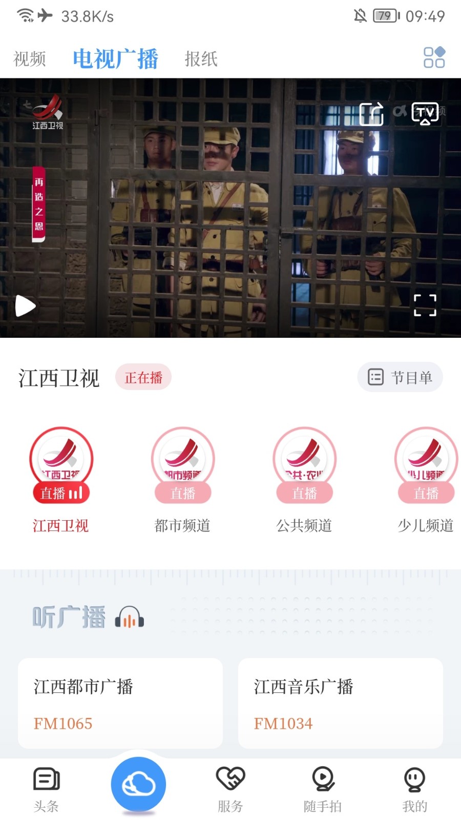 寻乌融媒v5.3.7(1)