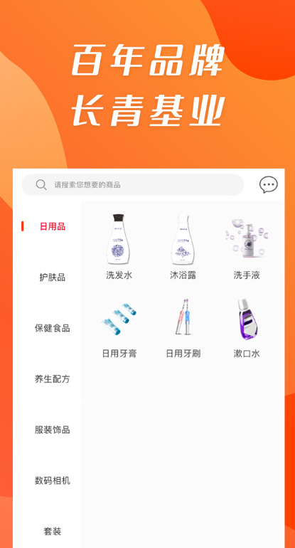 康祺惠购v1.0.35(3)