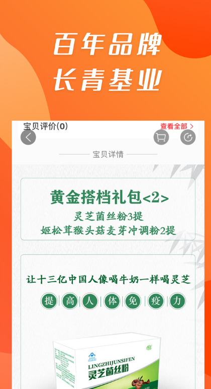 康祺惠购v1.0.35(4)