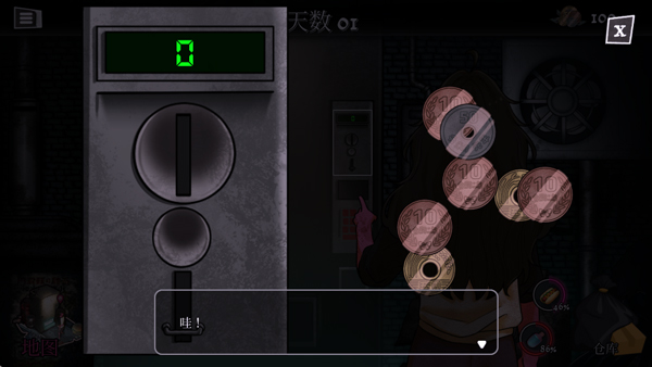 跨维度自动售货机v0.4.0.0(3)