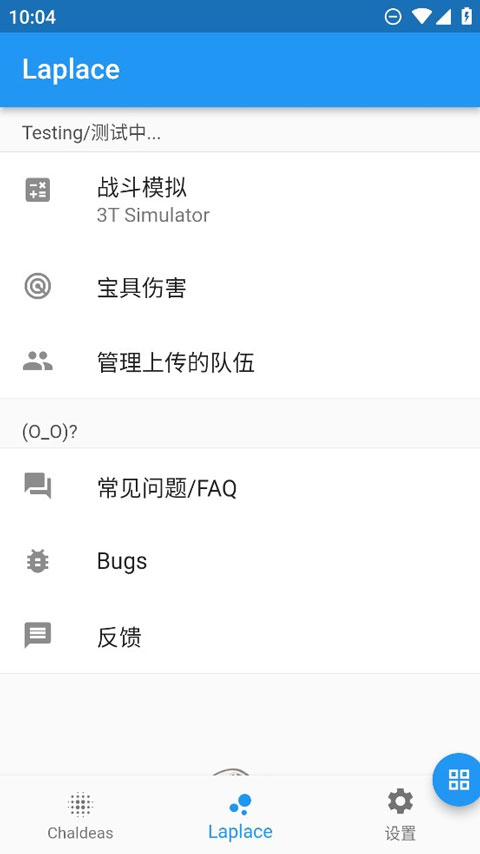chaldeav2.5.27(3)