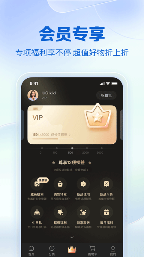 公主购苹果版v8.11.1(2)