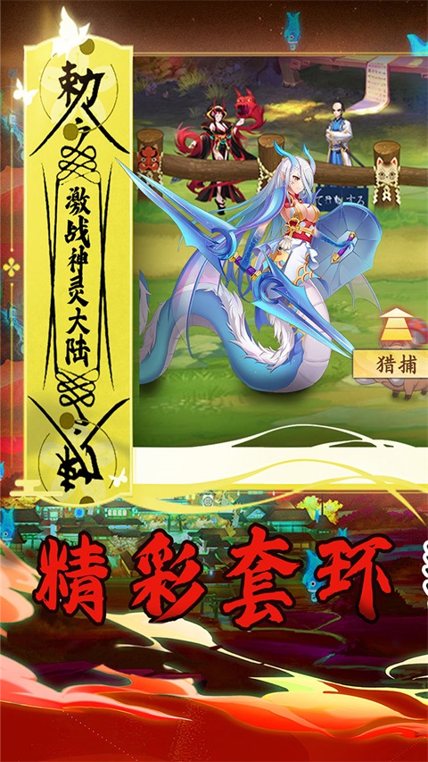 天神传(0.05折式神召唤送千抽)v1.0.1(1)