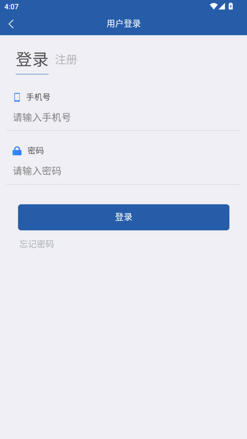 龙江农交appv1.2.4(2)