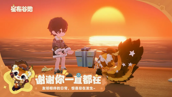 星布谷地官方版v0.92(3)