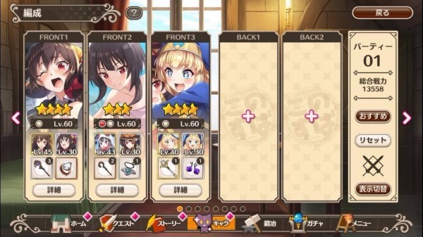 为美好的世界献上祝福v1.12.0(3)