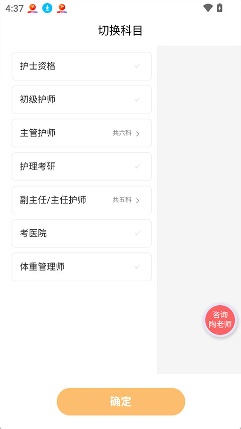 陶老师appv1.3.3(2)